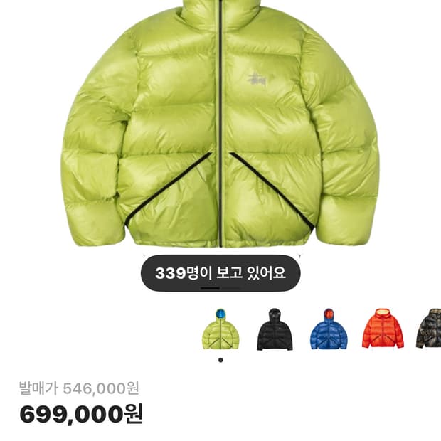 스투시 다운파카 마이크로 립스탑 라임