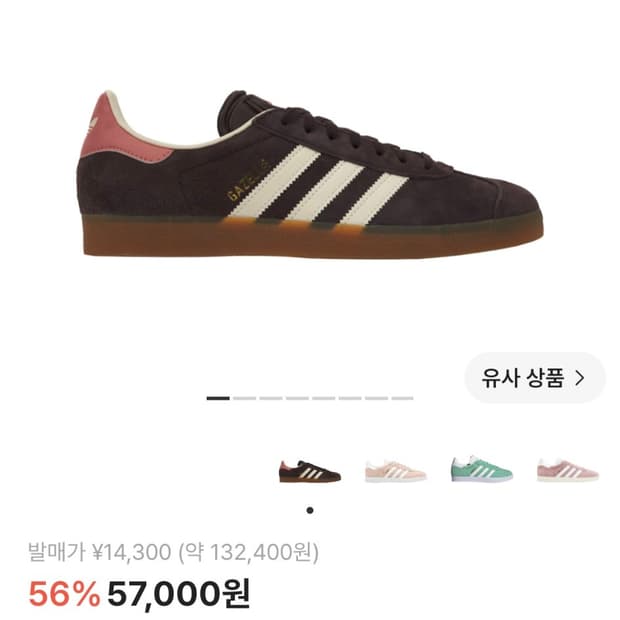 아디다스 가젤 브라운 270