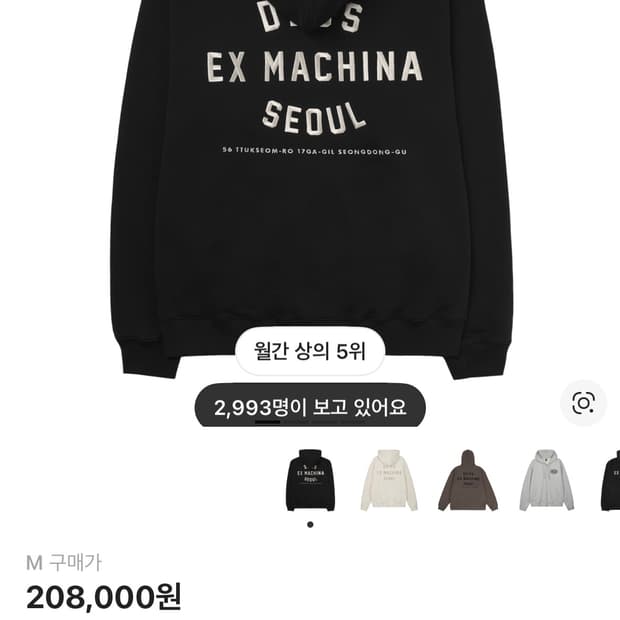 데우스 후드집업 M사이즈(기모X)