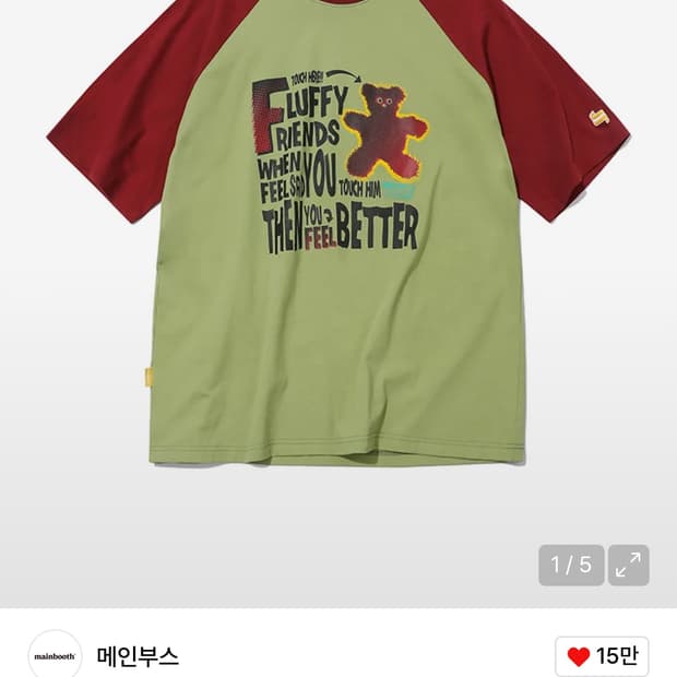 메인부스 Fluffy T-shirt(RED)
