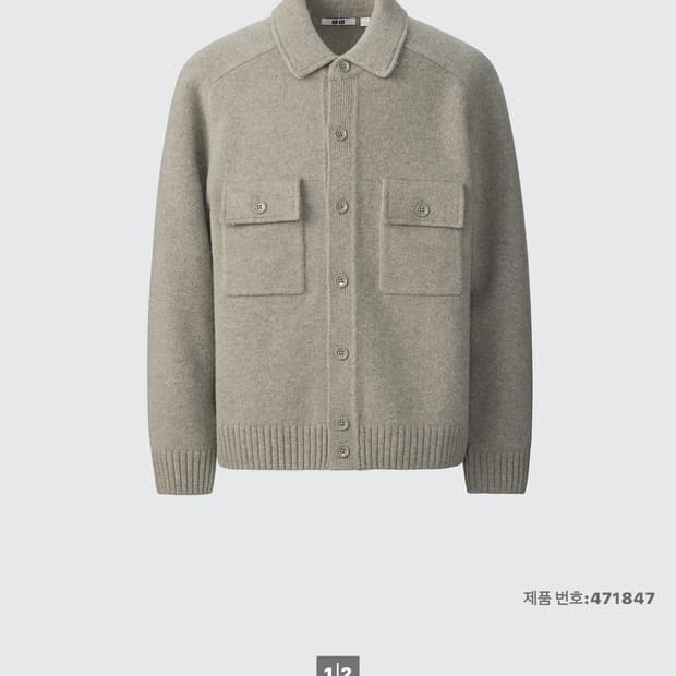 유니클로U 가디건(1갸) 및 긴팔티(3개)