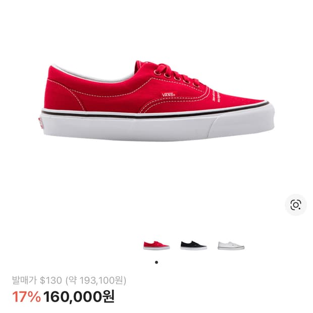 반스 볼트 언더커버 250