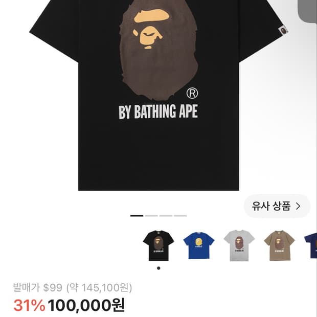 BAPE 블랙 반팔티 M