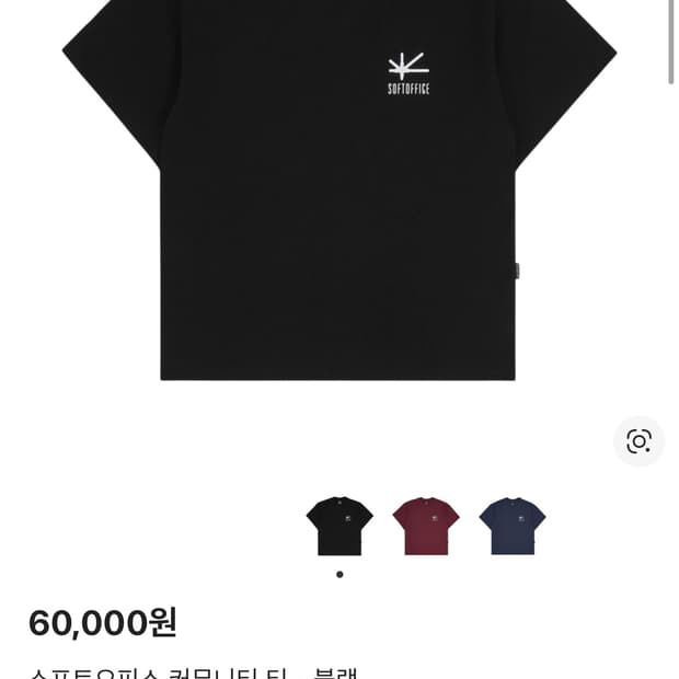 소프트 오피스 반팔 