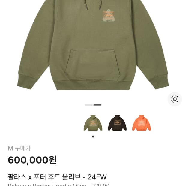 팔라스 포터 후드티 올리브 m