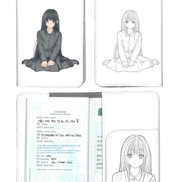 코이세이오 여권 미개봉