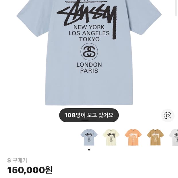 스투시 월드투어 스틸 s