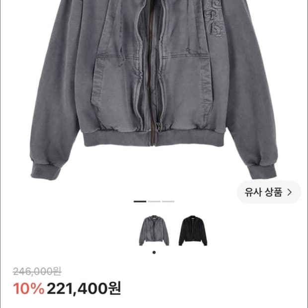 코스트퍼킬로 후드집업