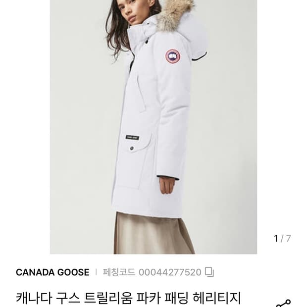 캐나다구스 트릴리움 패딩(2XS/44)