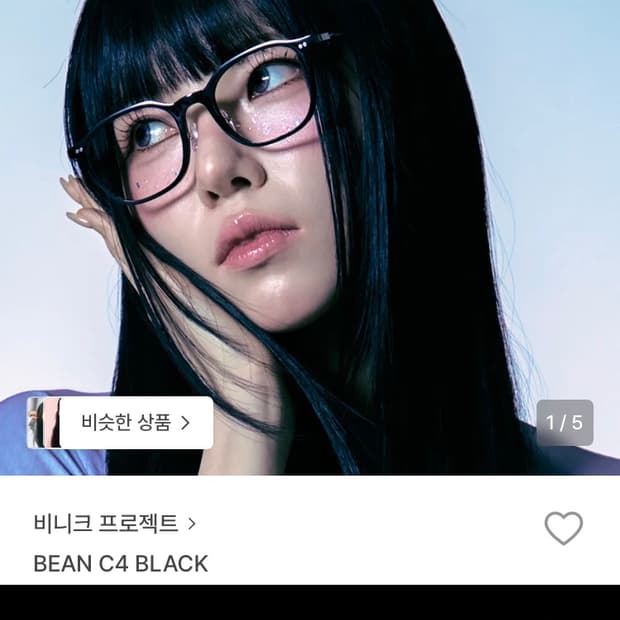 benik project bean c4 black 뿔테안경