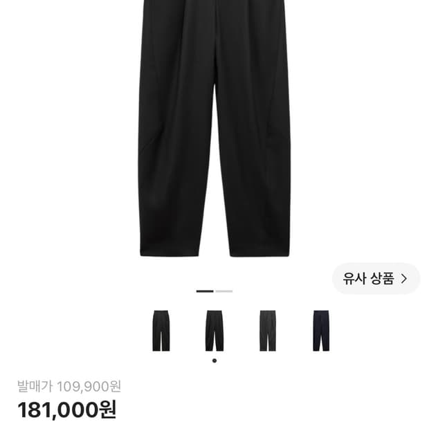 자라 x 아더에러 테이퍼드 트라우저 블랙