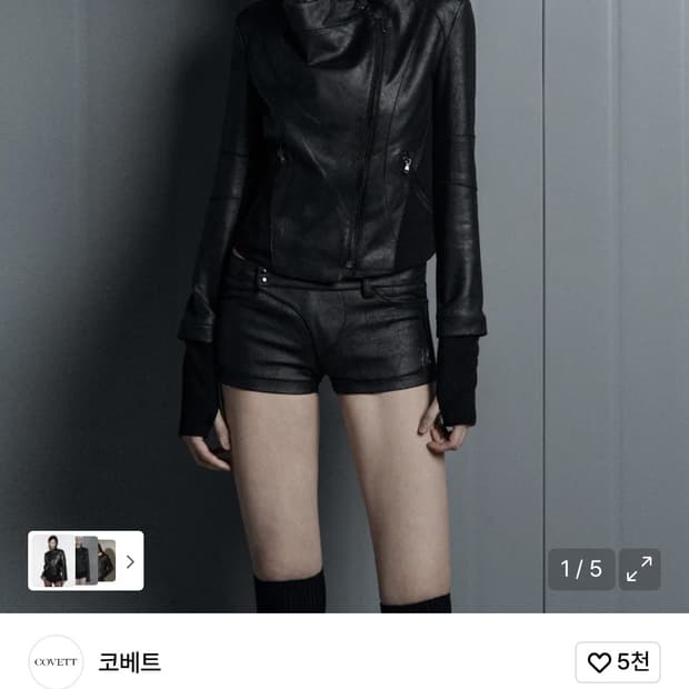 (구해요)코베트 오토메틱 바이커 자켓