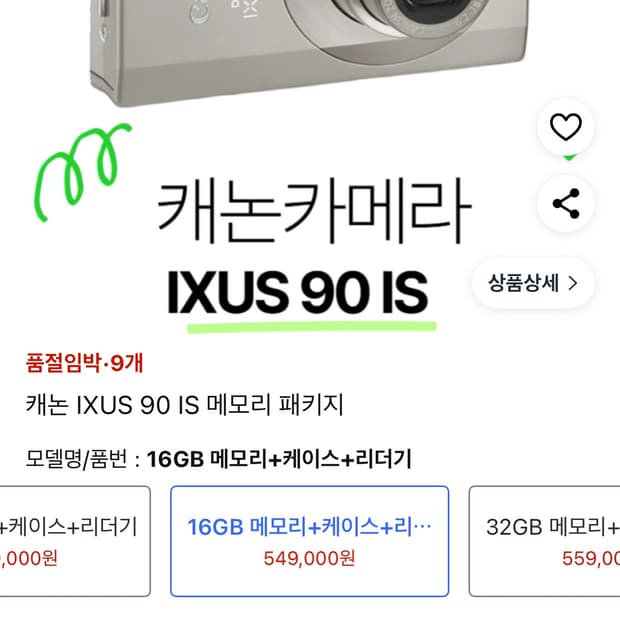 캐논 익서스 90 구해요