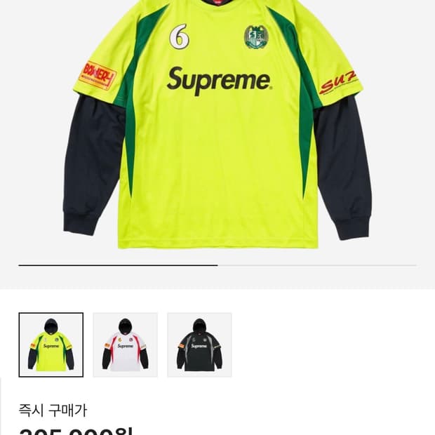 (L)슈프림 후드 사커 저지 브라이트 그린 - 23FW 