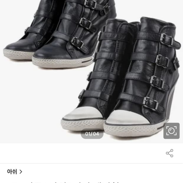 Ash 아쉬 델마 웨지힐 스니커즈 블랙 240