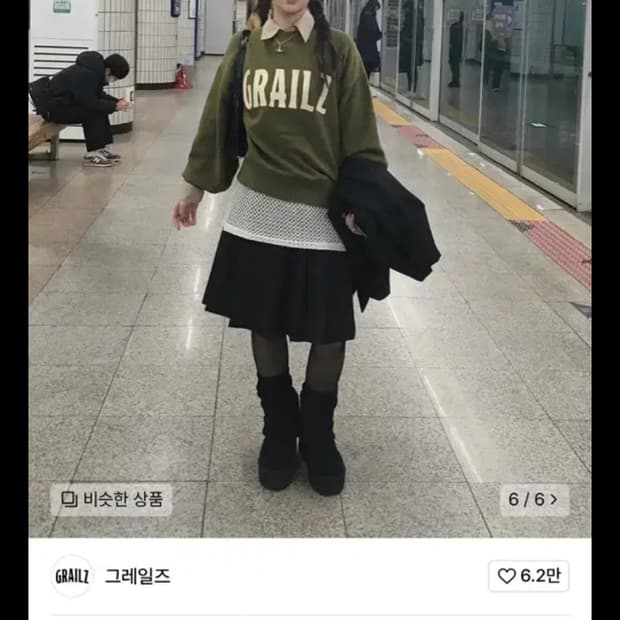 [새상품] 그레일즈 올리브 니트 2 사이즈