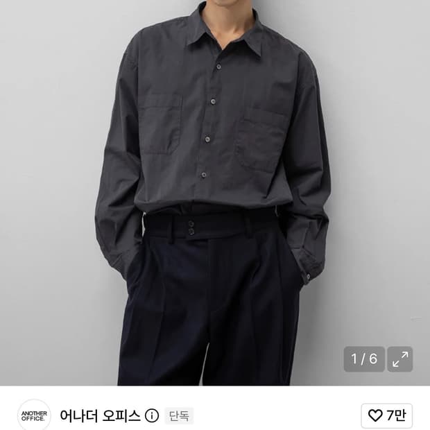 어나더 오피스 컴피 가먼트 셔츠 (Sumi)