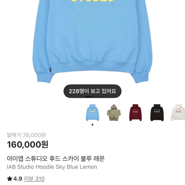 아이앱 스튜디오 후드 스카이블루 레몬