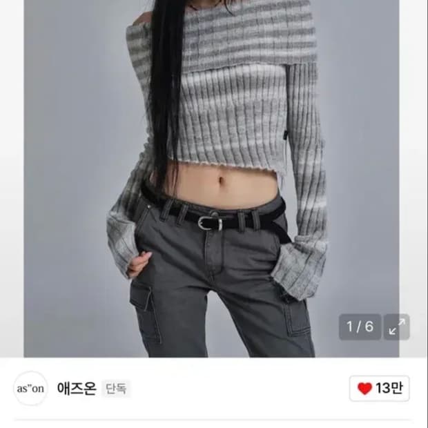 [애즈온] 그라데이션 오프숄더 니트