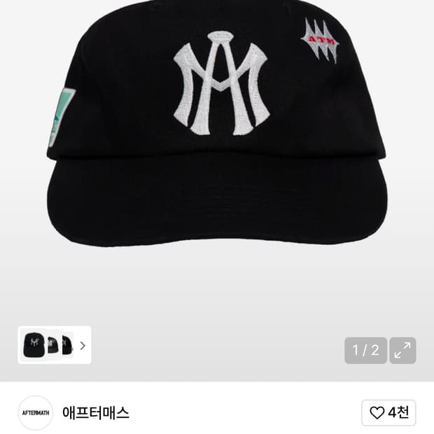 애프터매스 atm logo 모자 블랙