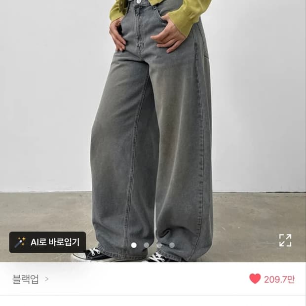 블랙업 사사키 워싱 와이드 데님팬츠 L