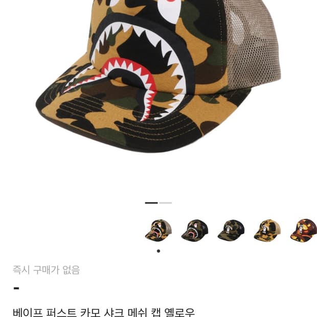 베이프 메쉬캡 모자 일괄 판매