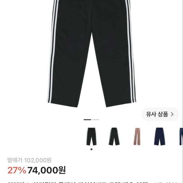 아디다스 파이어버드 팬츠 s