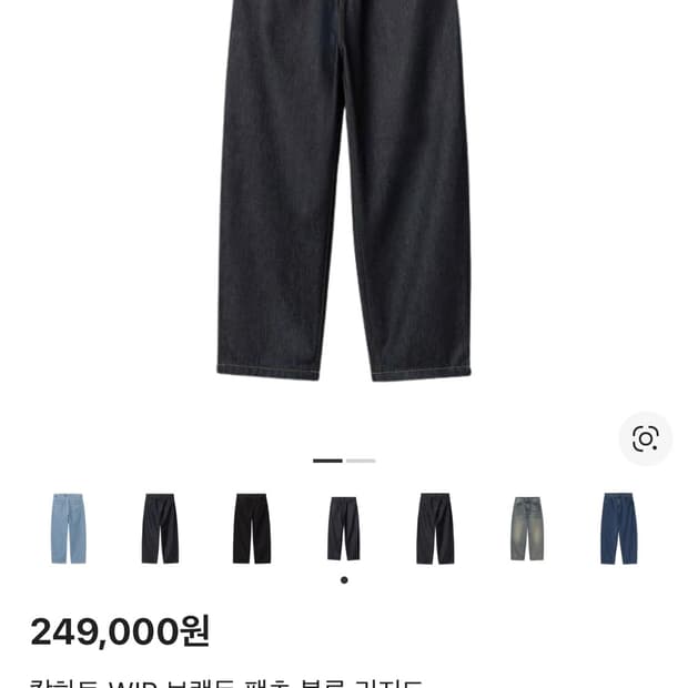 칼하트 wip 브랜든 팬츠 블루 리지드