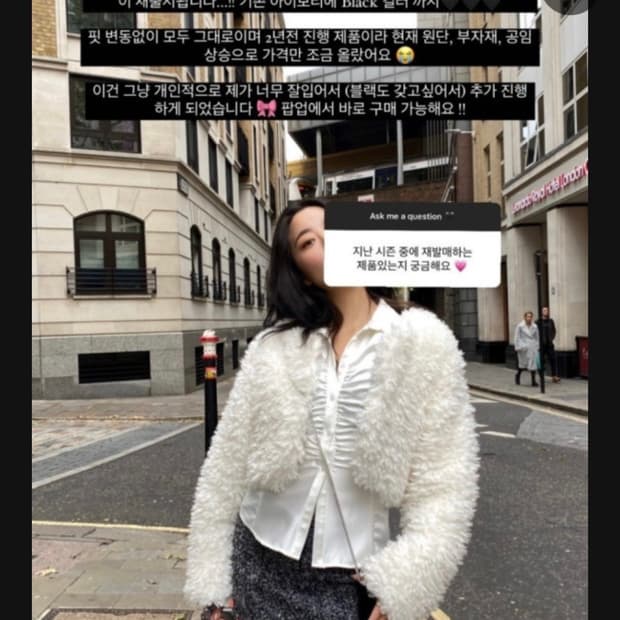 쓰리타임즈 플러피 크롭 퍼 자켓 화이트