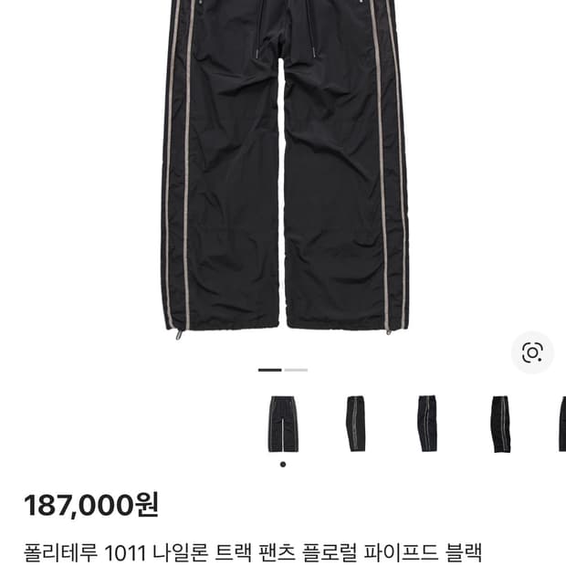 [4] 폴리테루 1011 나일론 트랙 팬츠 플로럴 파이프드 블랙