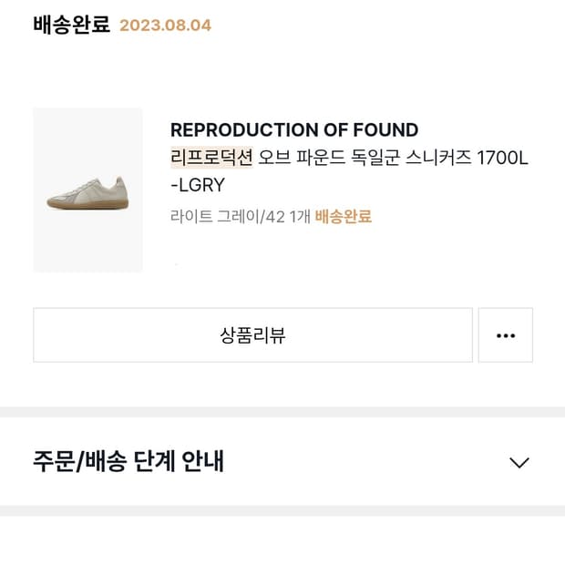 42] 리프로덕션오브파운드 그레이