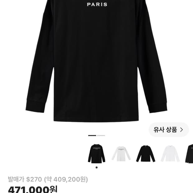 우영미 백로고 롱슬리브