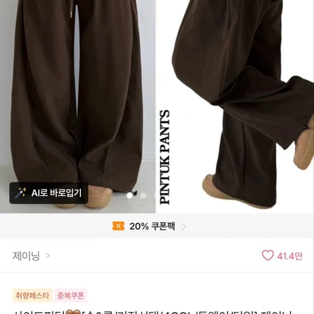 사이드핀턱 제이닝 핀턱 와이드 팬츠 가을 신상 하이웨스트 롱 하체커버 힙