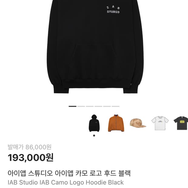 아이앱스튜디오 카모 로고 후드 블랙 XL