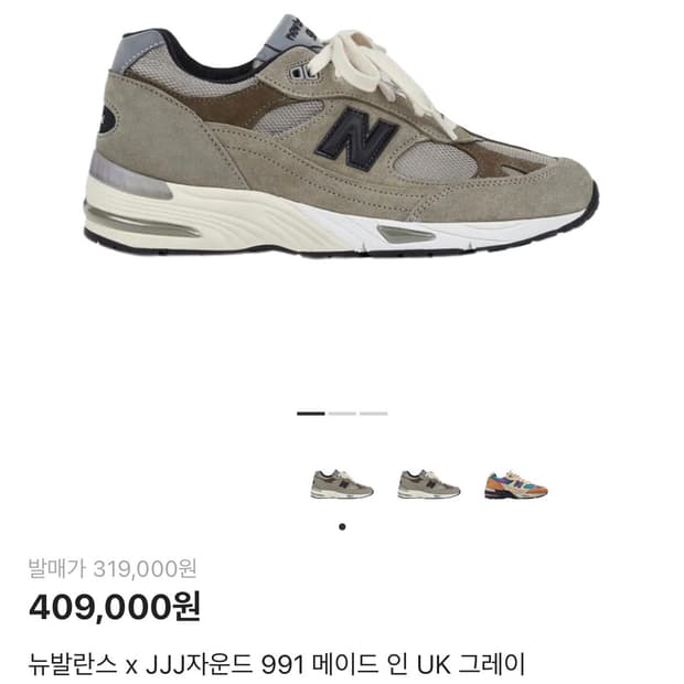 뉴발란스 x JJJ자운드 991 메이드 인 UK 그레이