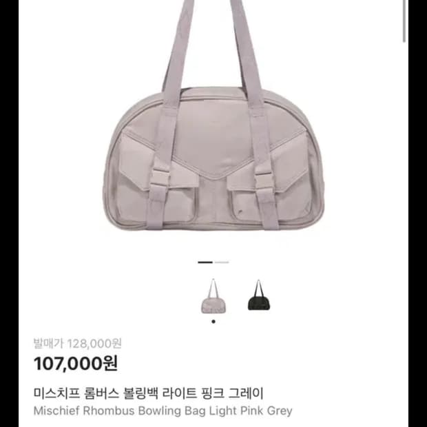 미스치프 롬버스 볼링백 라이트 핑크 그레이