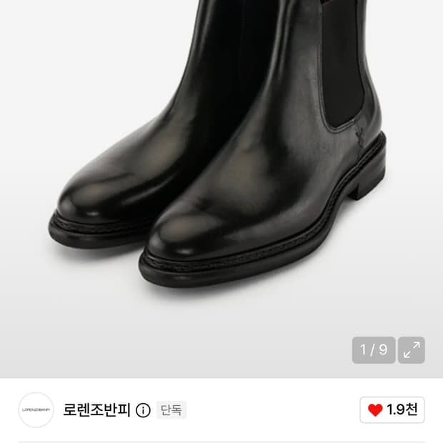 로렌조반피 L340 비올라 첼시부츠 카프레더 블랙 (비브람솔)
