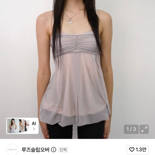 루즈슬립오버 메쉬 플러프 미니 탑 라일락 블러쉬