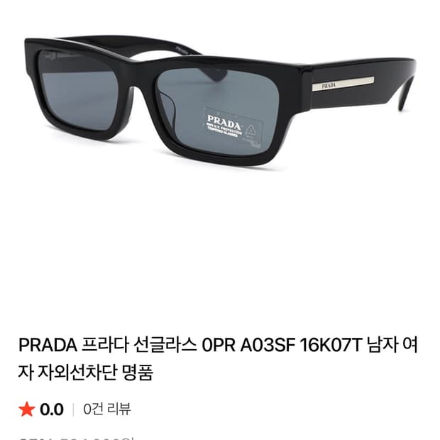 PRADA 프라다 선글라스 0PR A03SF 16K07T