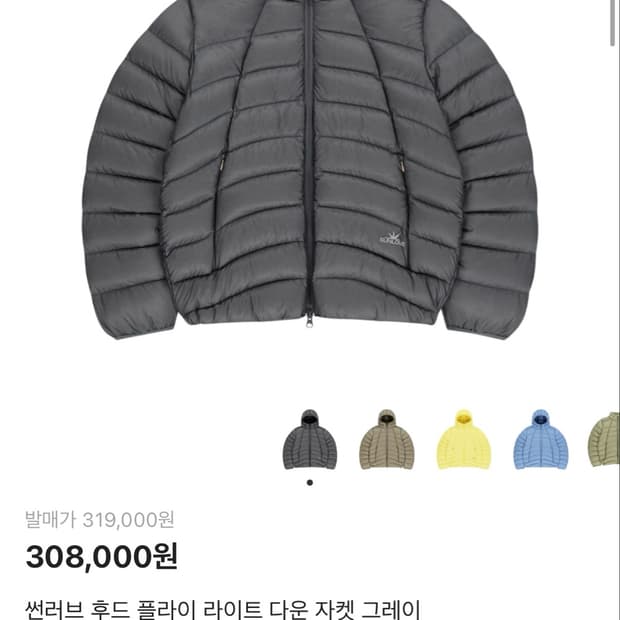 썬러브 후드 플라이 라이트 다운 자켓 그레이 M