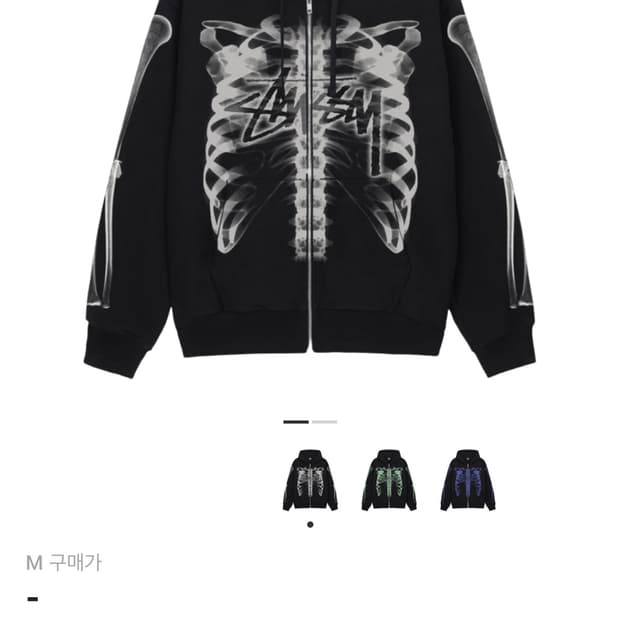 스투시 립 케이지 후드 집업 블랙 화이트(M)