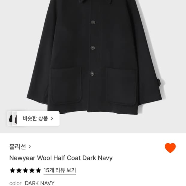 홀리선 하프코트 다크네이비 M