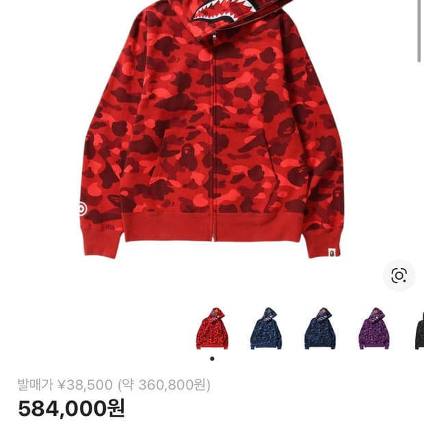 베이프 샤크 후드집업