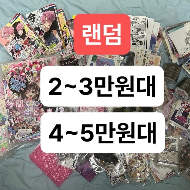 2~5만원대)랜덤)애니인스컷,악세사리,애니 포카,산리오