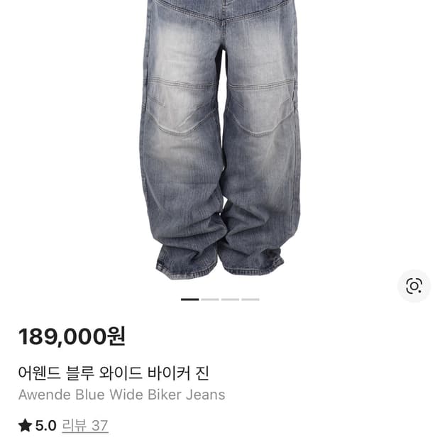 어웬드 블루와이드 바이커 데님 2