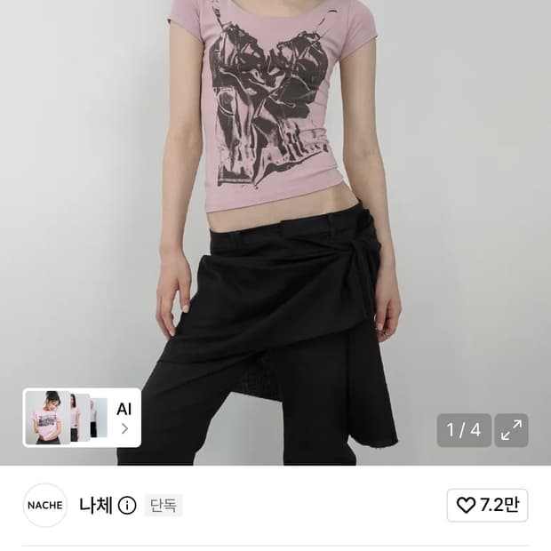 나체 반팔 더스티핑크 SLIP X-RAY PRINTED T-SHIRT
