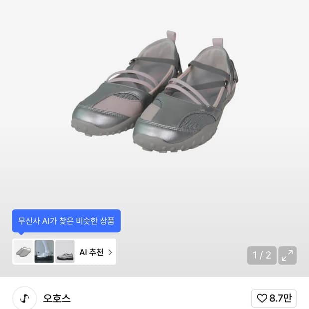 Strap Embossed Toe Shoes 오호스 토슈즈 실버 240