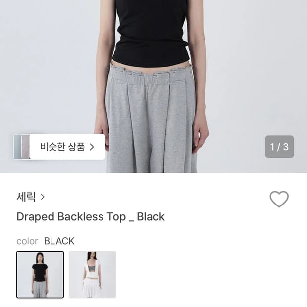 세릭 신상품 백리스 티셔츠