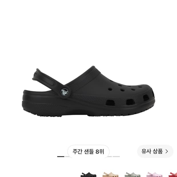 크록스 클래식 클로그 블랙