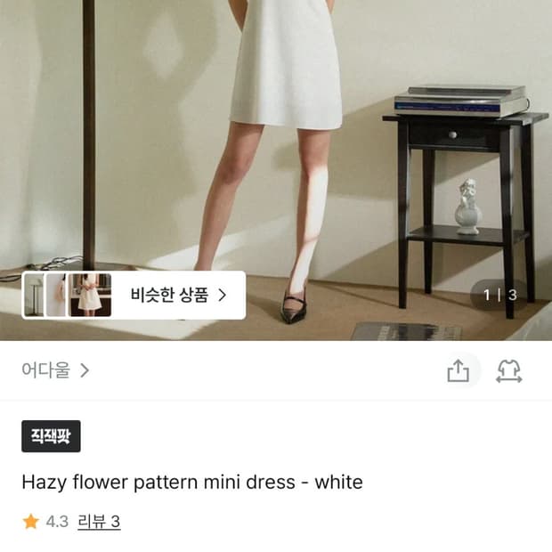 Hazy flower pattern mini dress - white